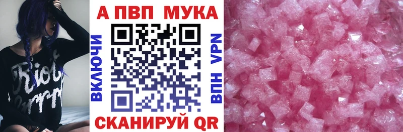 A PVP Crystall  Приморско-Ахтарск 
