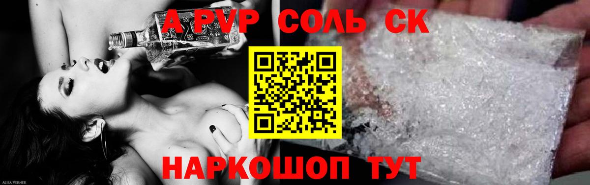 A-PVP  Alpha-PVP крисы CK  наркошоп  Приморско-Ахтарск  А ПВП VHQ  APVP крисы CK  Вход с VPN 