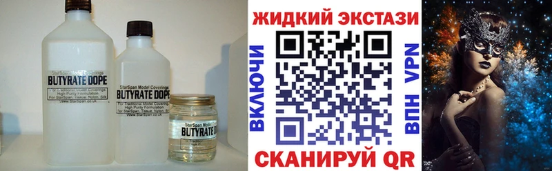 БУТИРАТ жидкий экстази  Приморско-Ахтарск 