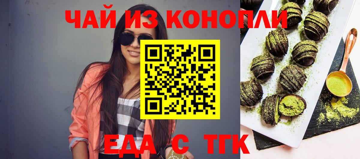 Приморско-Ахтарск  Canna-Cookies конопля  Вход с VPN 