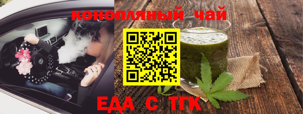 Печенье с ТГК конопля Приморско-Ахтарск