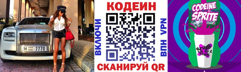 Кодеиновый сироп Lean напиток Lean (лин) цены наркотик Приморско-Ахтарск
