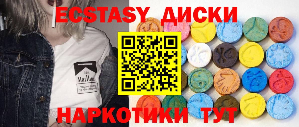 ЭКСТАЗИ XTC Приморско-Ахтарск