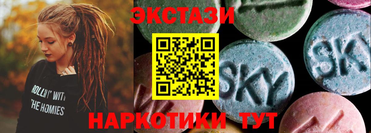 Приморско-Ахтарск  Экстази  Экстази Philipp Plein  Вход с VPN  Ecstasy 250 мг 