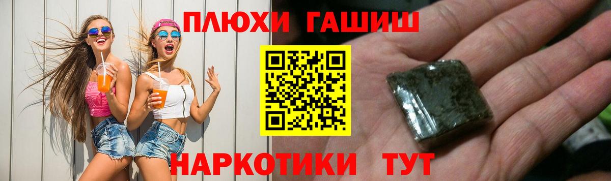 ГАШ убойный Приморско-Ахтарск
