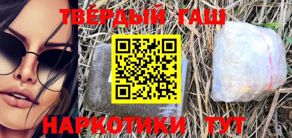 ГАШ хэш  ГАШ хэш  Гашиш  Вход с VPN  Приморско-Ахтарск 