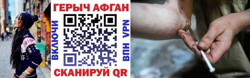 Героин афганец  сайты даркнета как зайти  Приморско-Ахтарск  закладка 