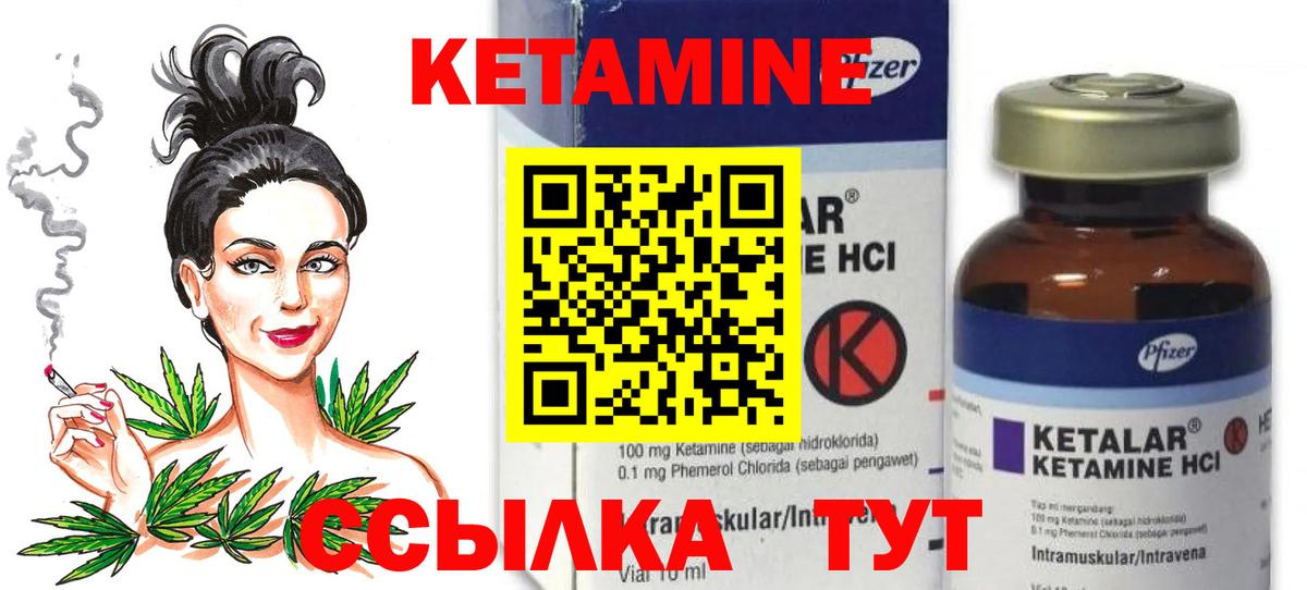 КЕТАМИН ketamine Приморско-Ахтарск