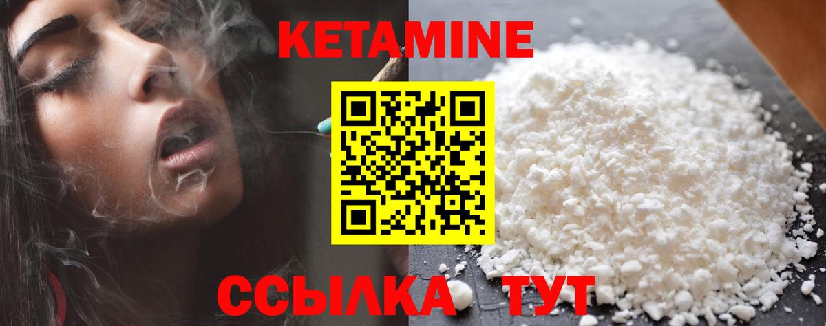 Кетамин ketamine  Вход с VPN  КЕТАМИН ketamine  Приморско-Ахтарск 