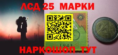 марки lsd Абакан