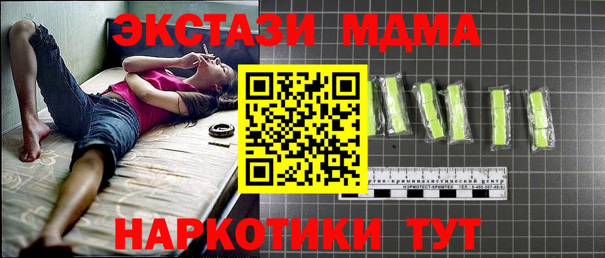 MDMA  Вход с VPN  Приморско-Ахтарск  MDMA crystal  МДМА VHQ 