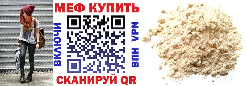 что такое Приморско-Ахтарск МЕФ мяу мяу
