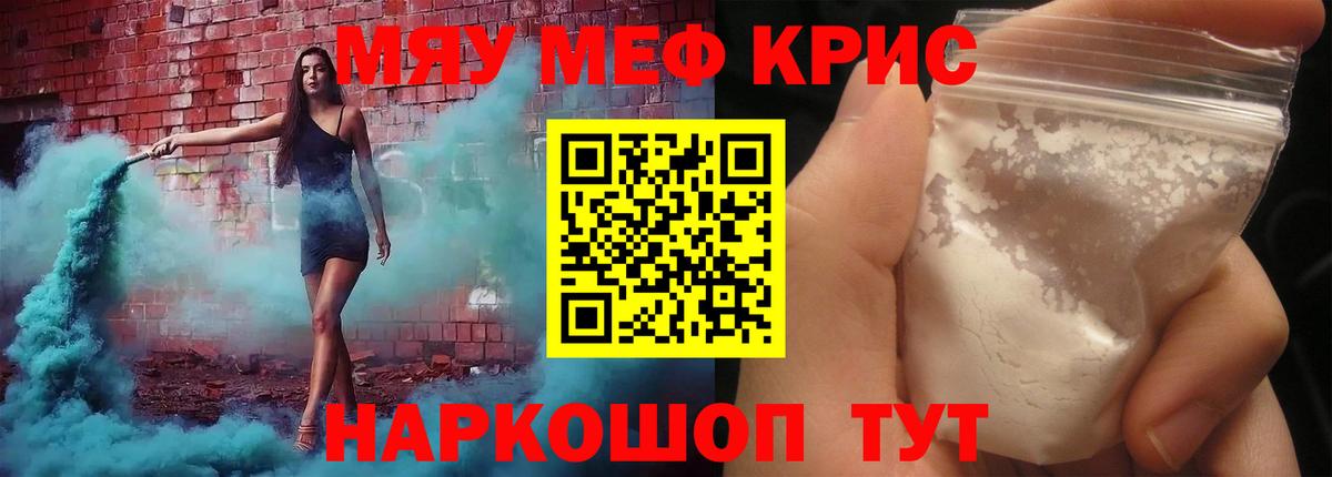 купить наркотики сайты  Меф mephedrone  Вход с VPN  МЕФ 4 MMC  Приморско-Ахтарск 