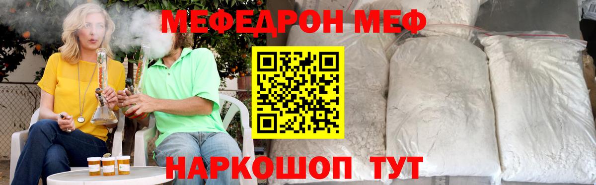Меф кристаллы Приморско-Ахтарск