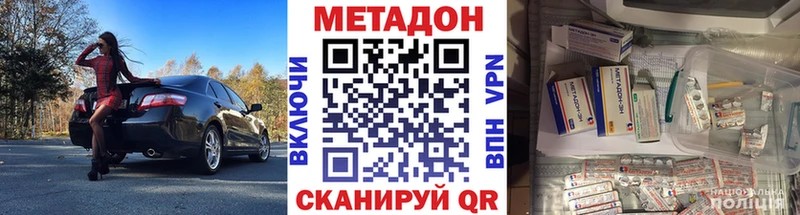 МЕТАДОН methadone  Приморско-Ахтарск 