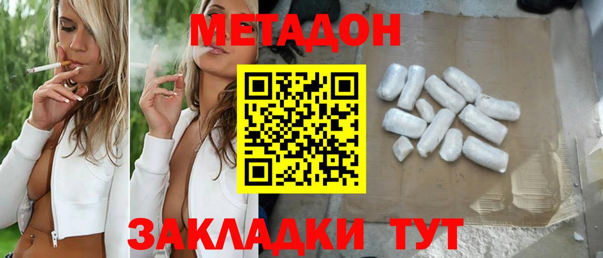 МЕТАДОН кристалл  Вход с VPN  ссылка на мегу рабочий сайт  Приморско-Ахтарск 