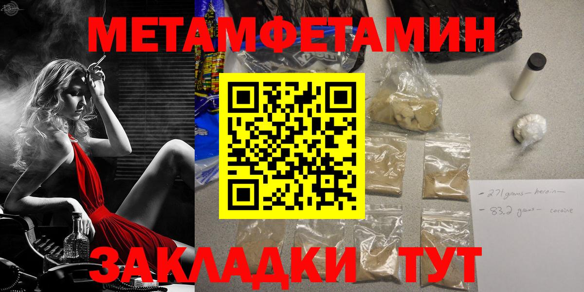 Приморско-Ахтарск  Метамфетамин витя  Вход с VPN  Метамфетамин витя 