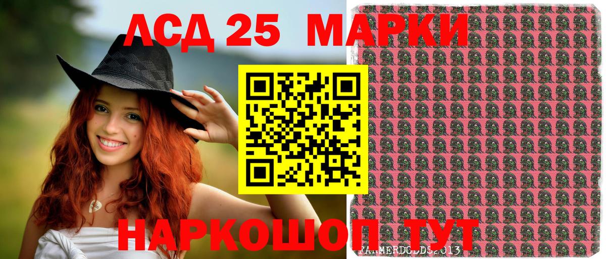 Лсд 25  ГАШИШ  Вход с VPN  COCAIN  Приморско-Ахтарск  Каннабис  Купить наркотики  Мефедрон  
