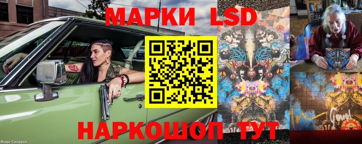 Приморско-Ахтарск  Марки NBOMe 1500мкг  Вход с VPN 
